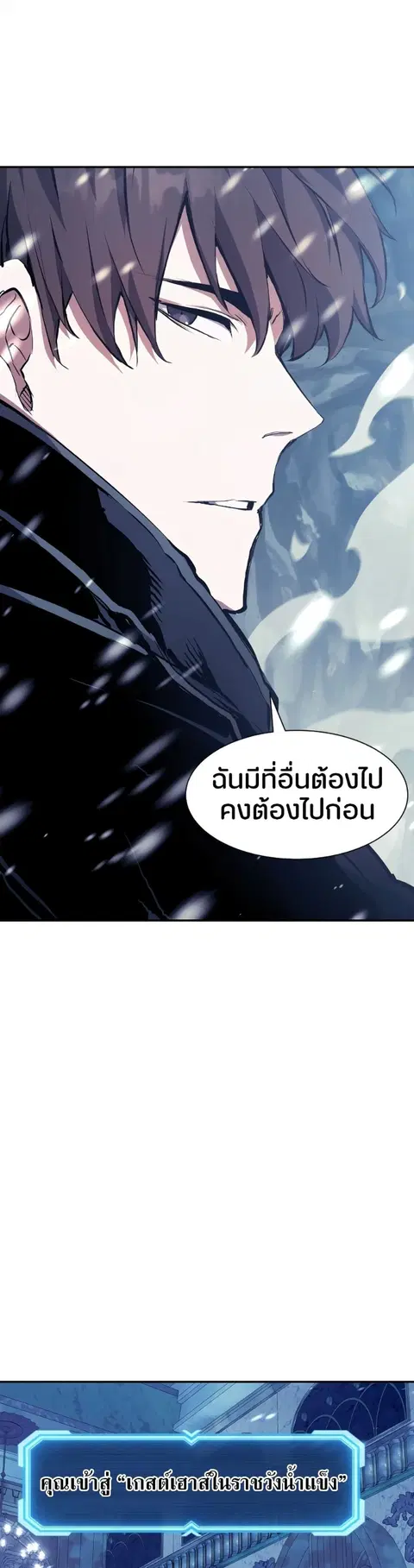 Return of the Broken Constellation ตอนที่ 78 หน้า 3
