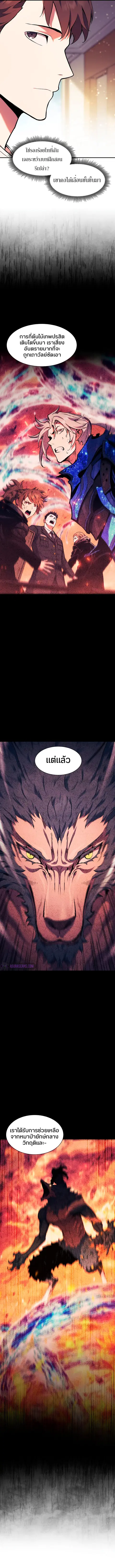 Return of the Broken Constellation ตอนที่ 90 หน้า 3