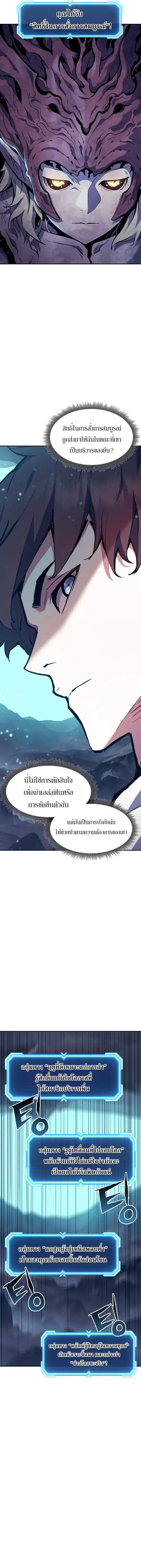 Return of the Broken Constellation ตอนที่ 92 หน้า 2