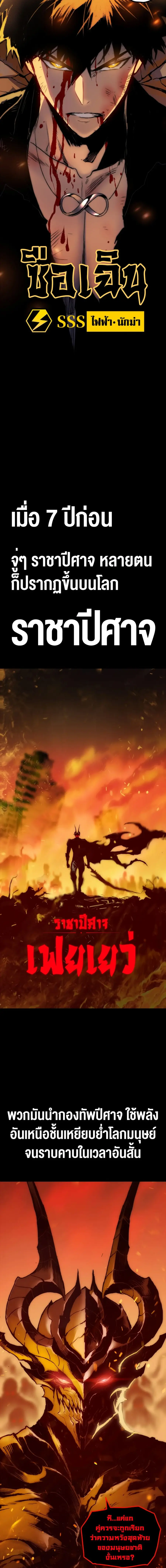Return of the Devourer ตอนที่ 1 หน้า 2