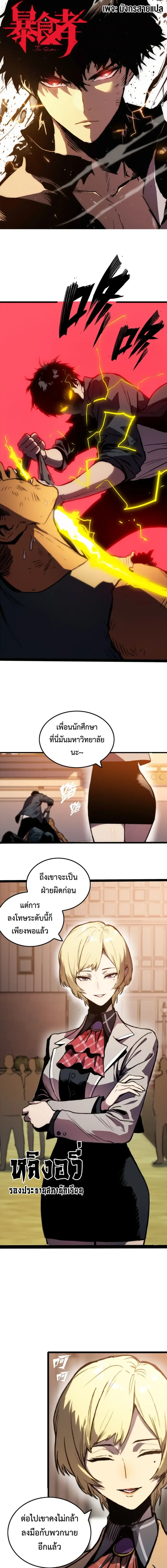 Return of the Devourer ตอนที่ 3 หน้า 1