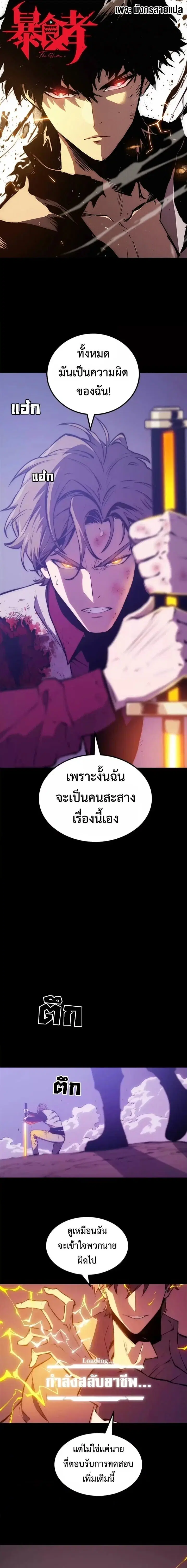 Return of the Devourer ตอนที่ 30 หน้า 1