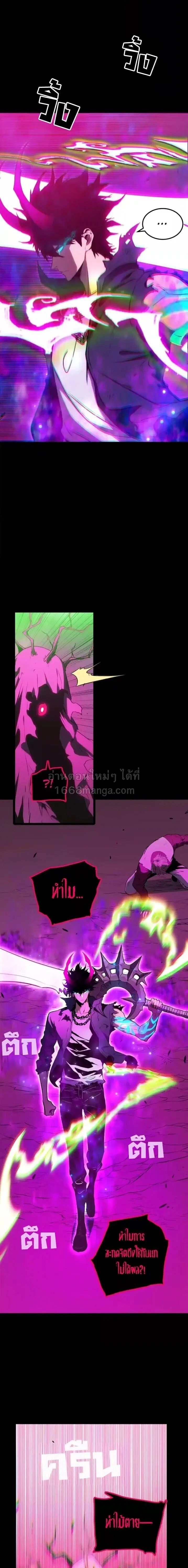 Return of the Devourer ตอนที่ 32 หน้า 2