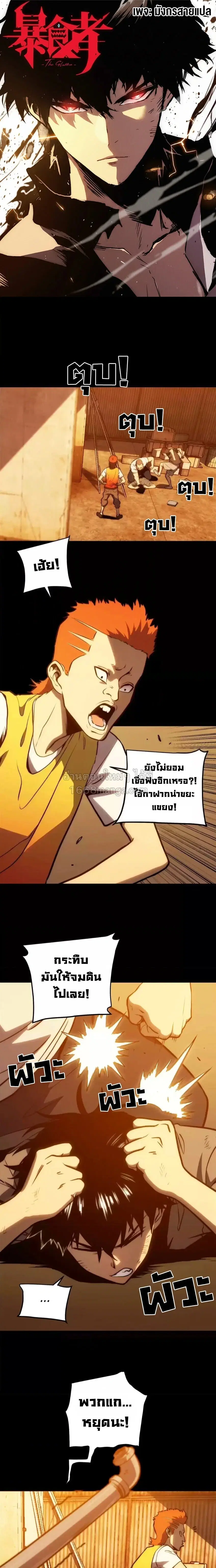Return of the Devourer ตอนที่ 34 หน้า 1