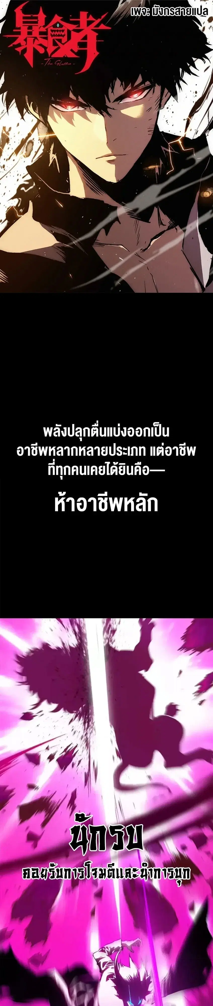 Return of the Devourer ตอนที่ 40 หน้า 1