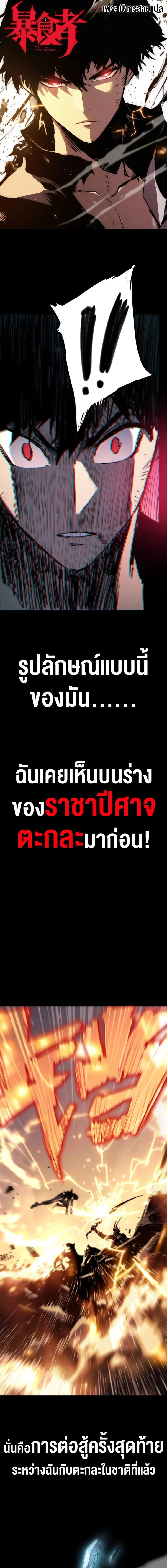 Return of the Devourer ตอนที่ 5 หน้า 1