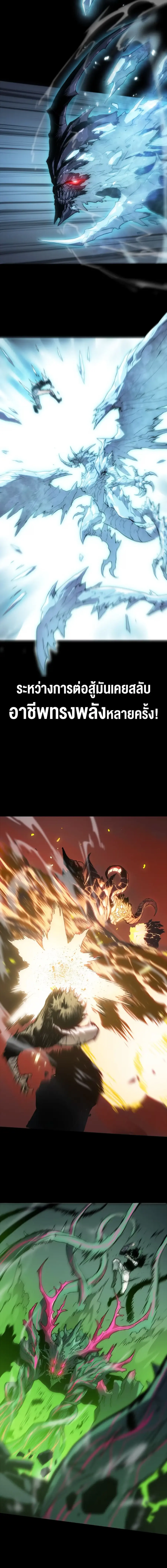 Return of the Devourer ตอนที่ 5 หน้า 2