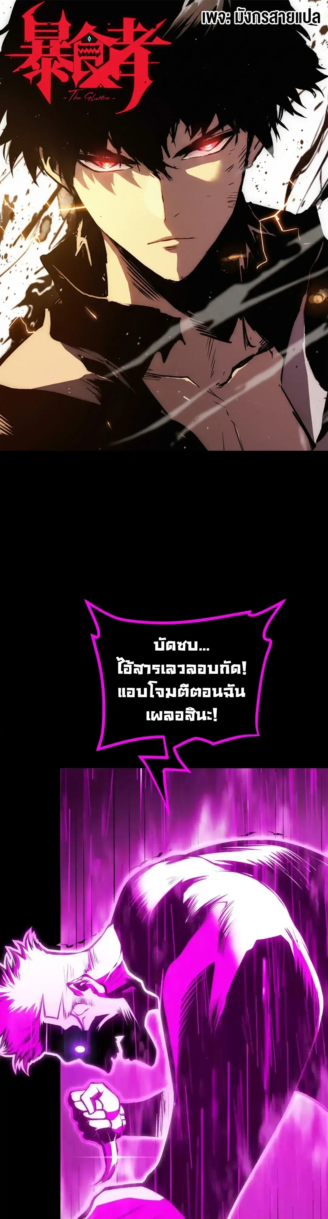 Return of the Devourer ตอนที่ 50 หน้า 1