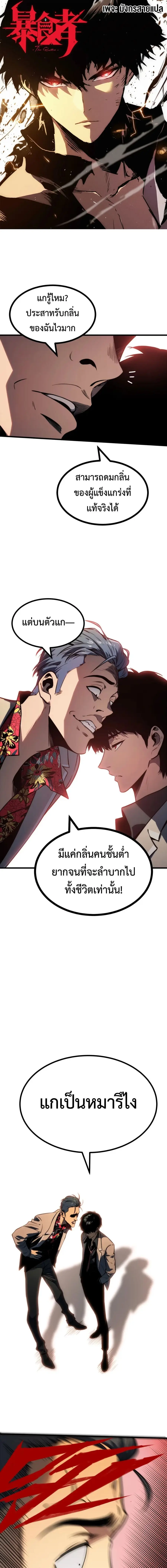 Return of the Devourer ตอนที่ 6 หน้า 1