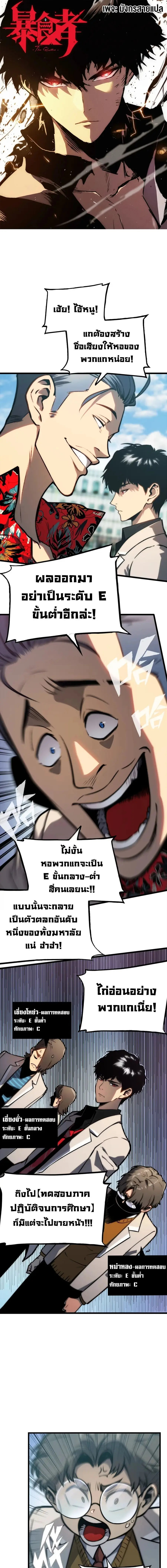 Return of the Devourer ตอนที่ 7 หน้า 1
