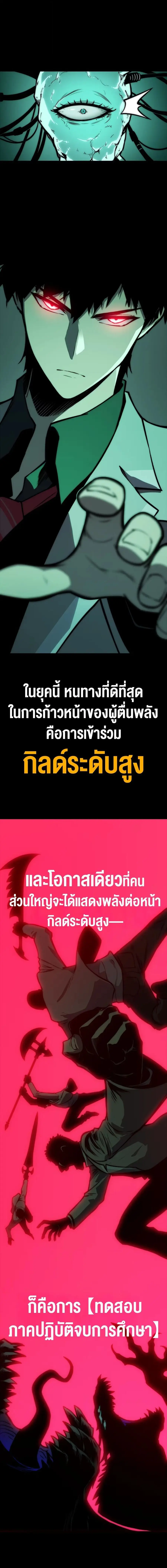 Return of the Devourer ตอนที่ 7 หน้า 3