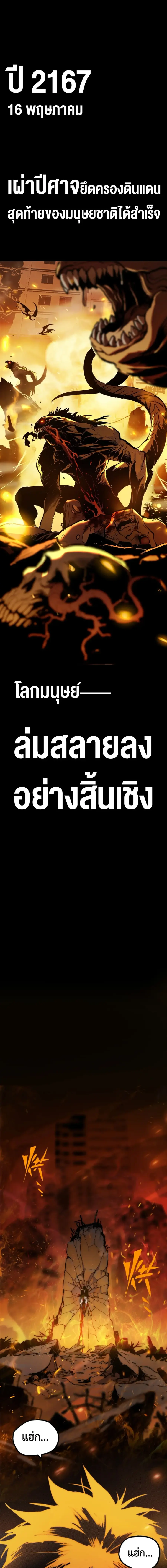 Return of the Devourer ตอนที่ 1 หน้า 1