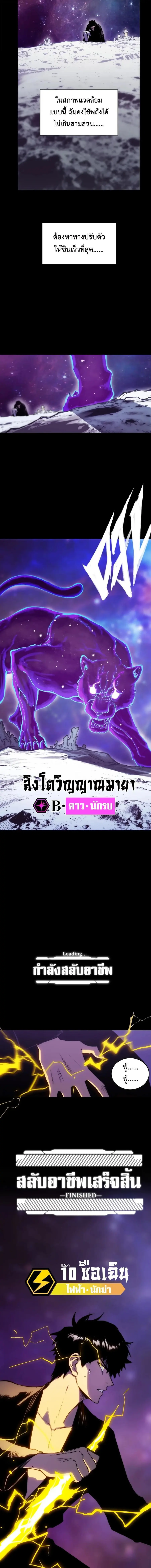 Return of the Devourer ตอนที่ 12 หน้า 3