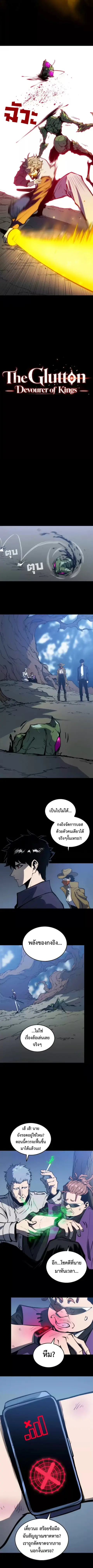 Return of the Devourer ตอนที่ 28 หน้า 2