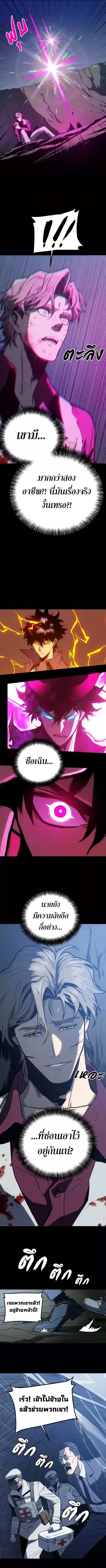 Return of the Devourer ตอนที่ 36 หน้า 2