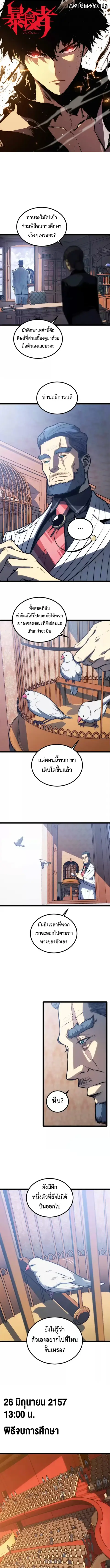 Return of the Devourer ตอนที่ 37 หน้า 1