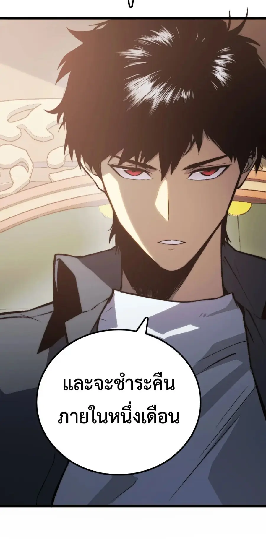 Return of the Devourer ตอนที่ 9 หน้า 2