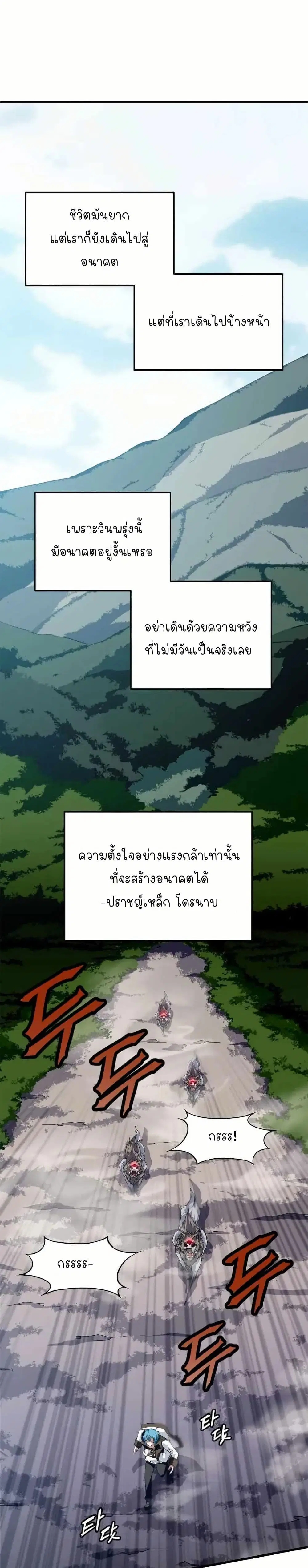 Return of the Elemental Lord ตอนที่ 1 หน้า 1