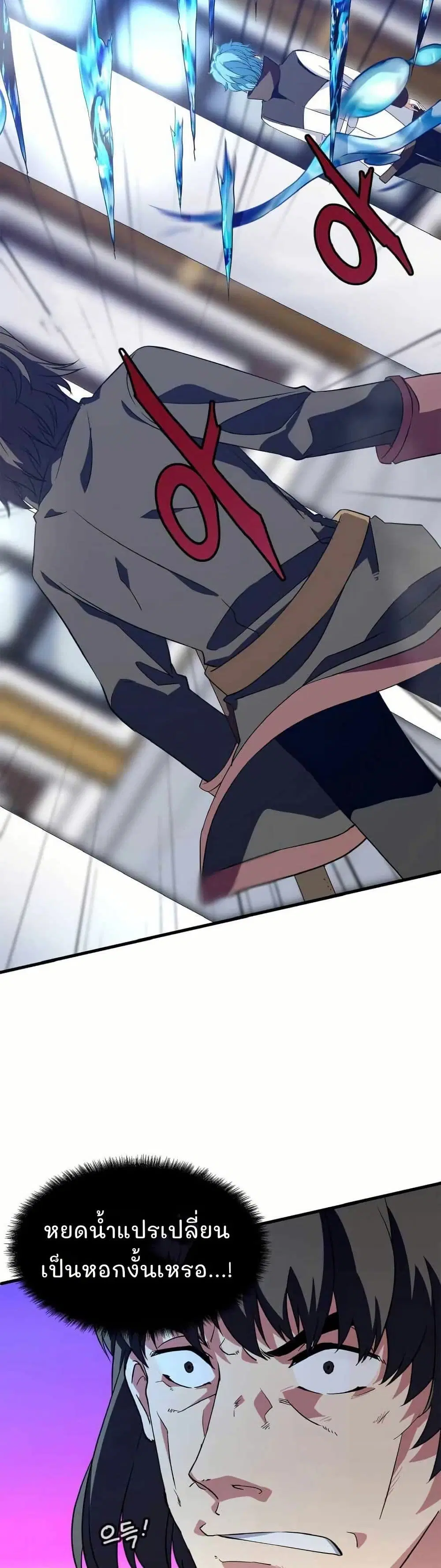 Return of the Elemental Lord ตอนที่ 15 หน้า 3