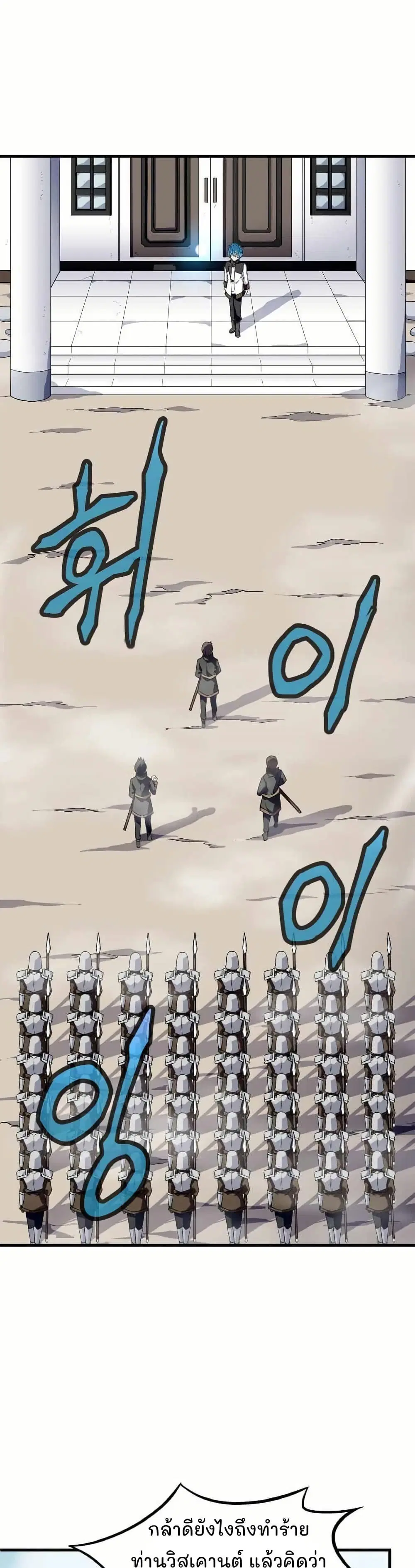 Return of the Elemental Lord ตอนที่ 16 หน้า 1