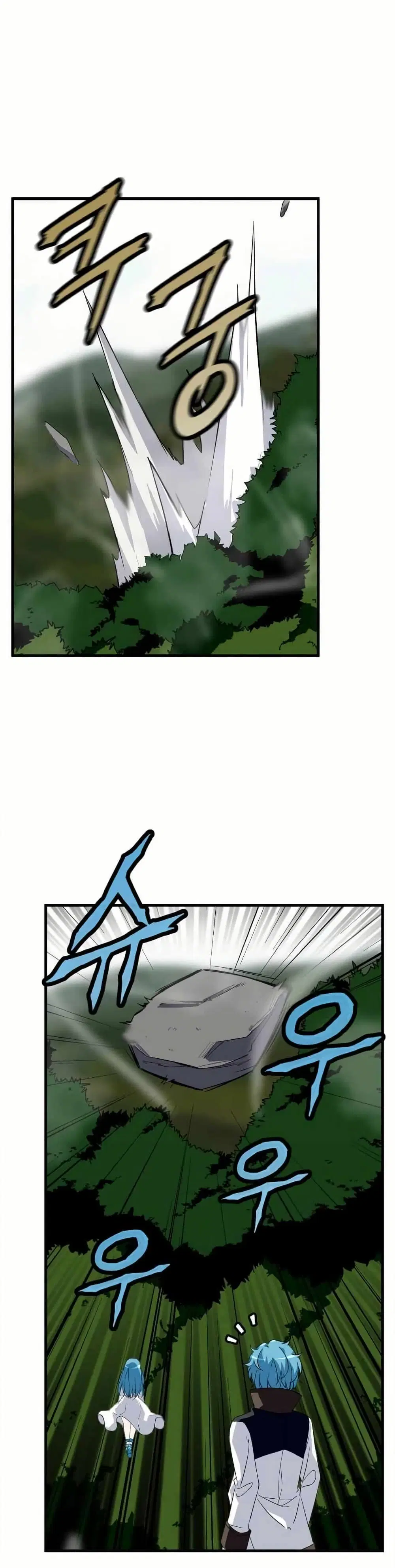 Return of the Elemental Lord ตอนที่ 17 หน้า 1