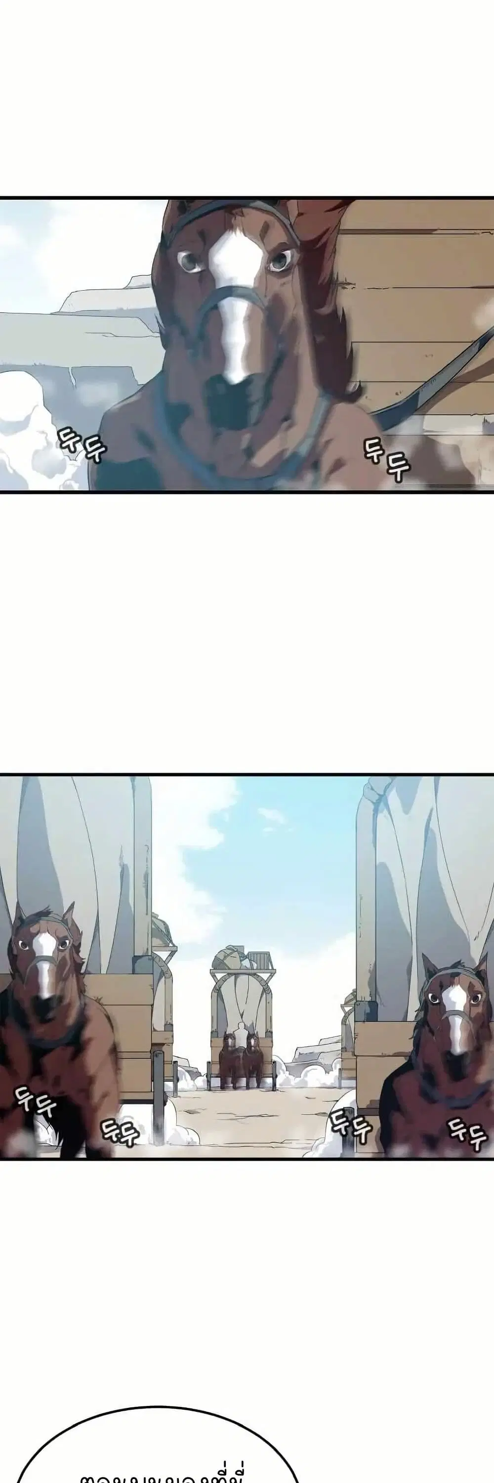 Return of the Elemental Lord ตอนที่ 2 หน้า 1