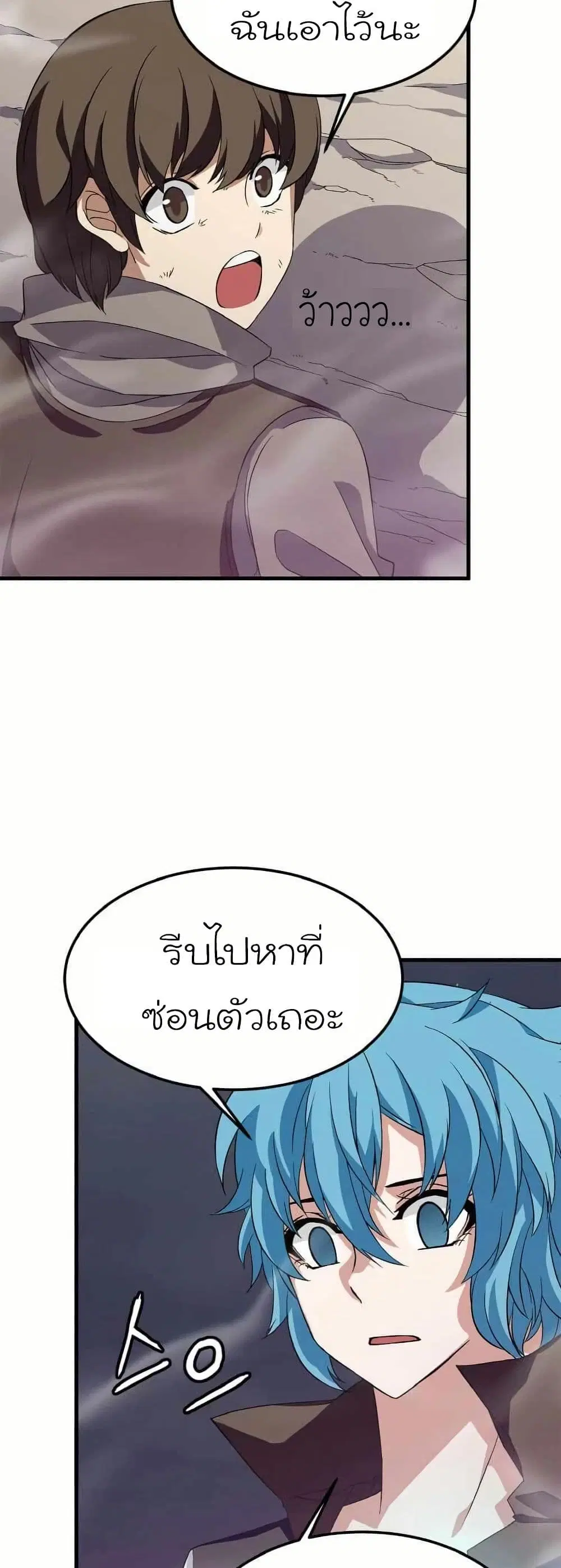 Return of the Elemental Lord ตอนที่ 4 หน้า 2