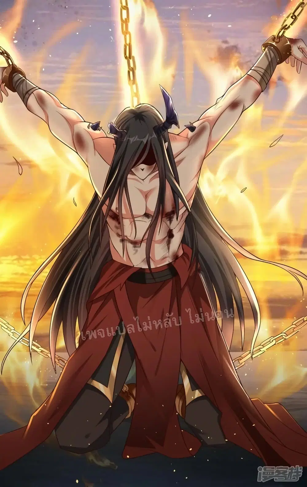 Return of the Evil God ตอนที่ 0 หน้า 3