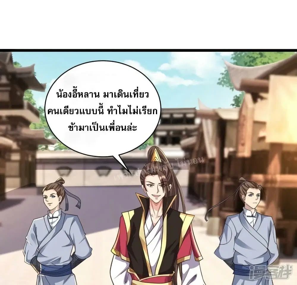 Return of the Evil God ตอนที่ 12 หน้า 2