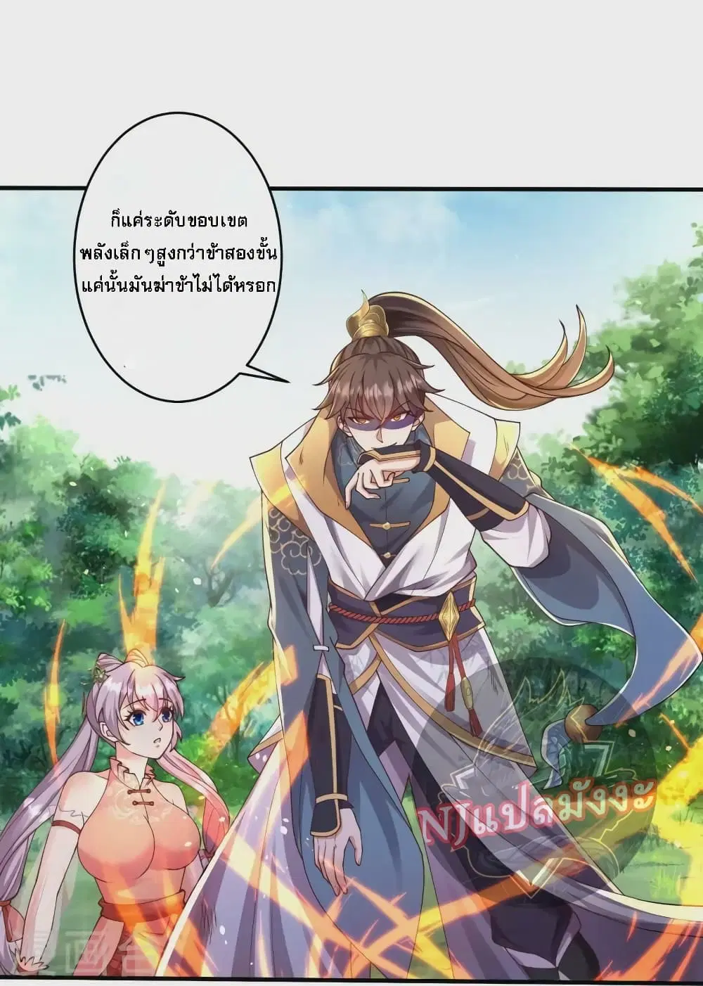 Return of the Evil God ตอนที่ 15 หน้า 2