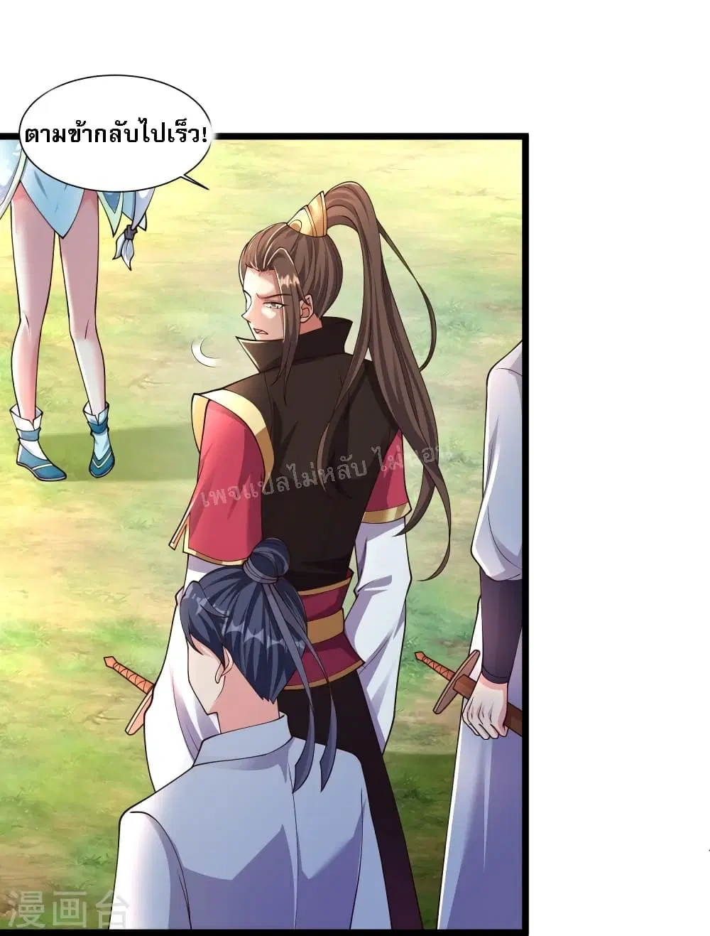 Return of the Evil God ตอนที่ 2 หน้า 3