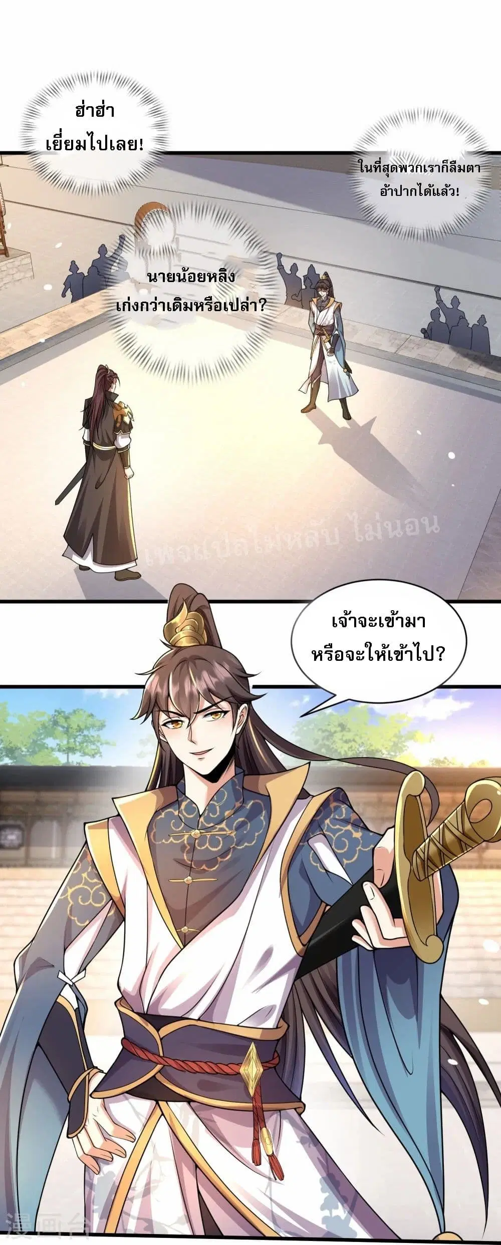 Return of the Evil God ตอนที่ 6 หน้า 2