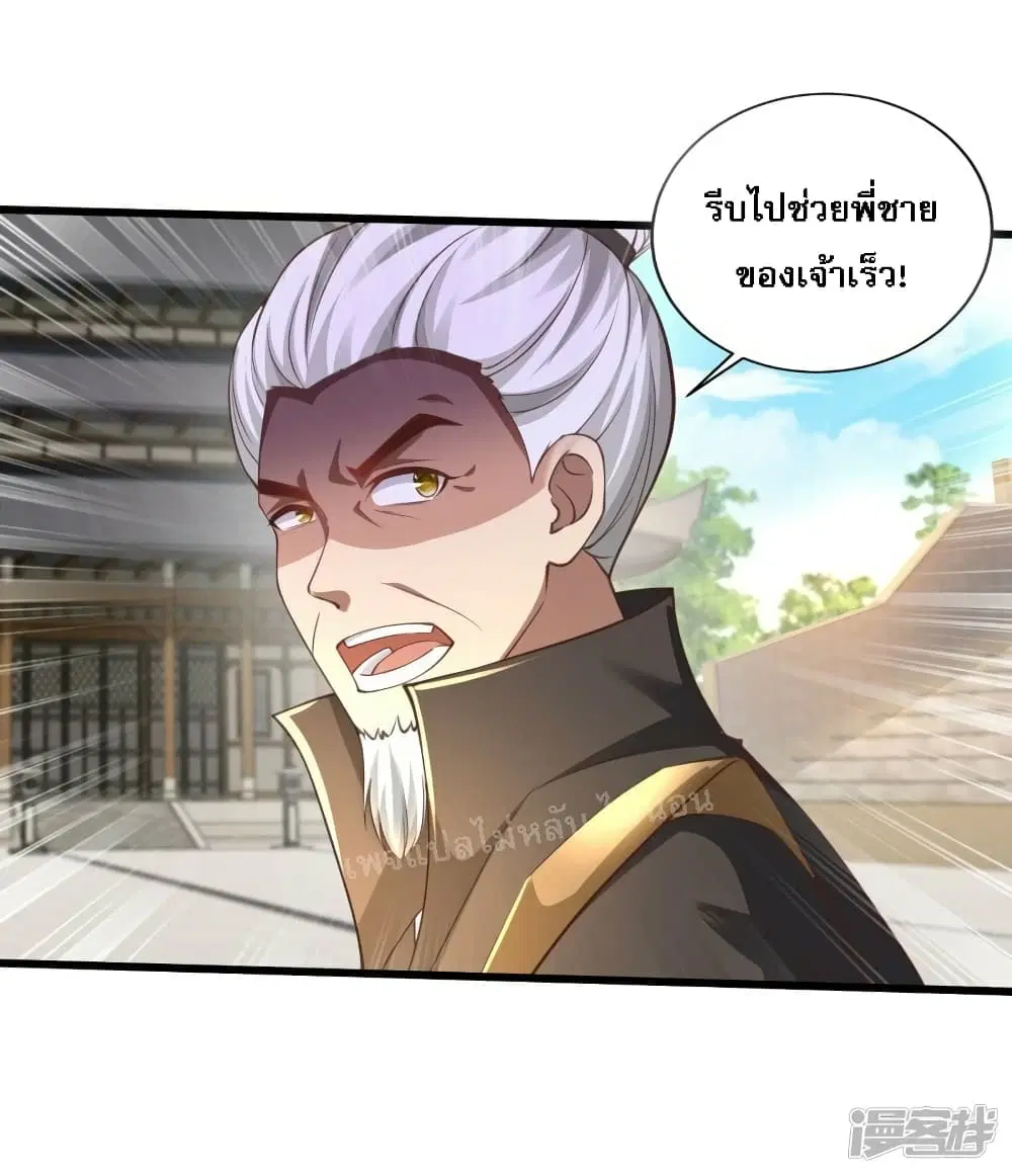Return of the Evil God ตอนที่ 7 หน้า 3
