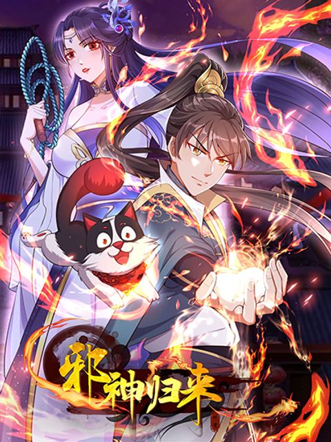 ปก Return of the Evil God มังงะจีน แปลไทย