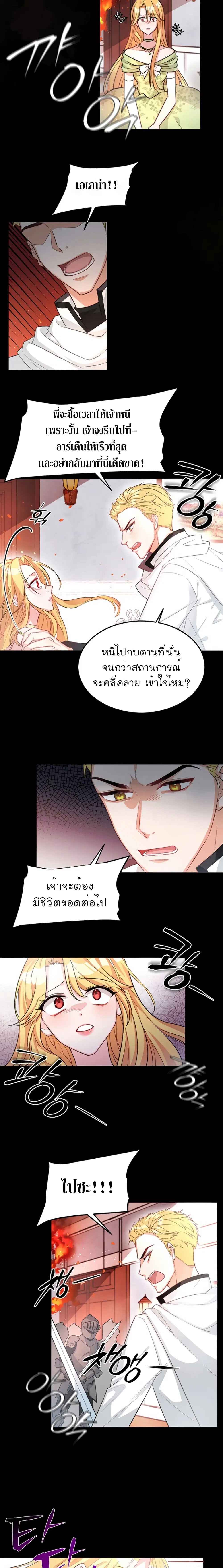 Return of The Female Knight ตอนที่ 1 หน้า 3