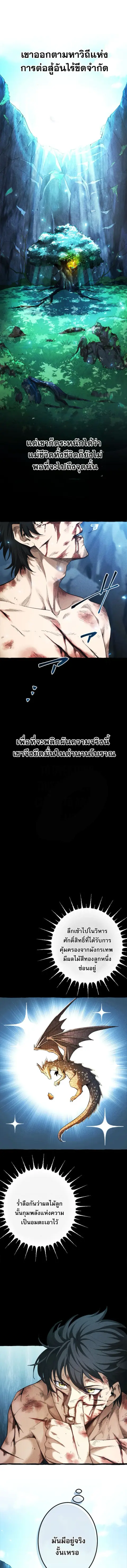 Return of the First Patriarch The Strongest Reincarnates into His Desc ตอนที่ 1 หน้า 1