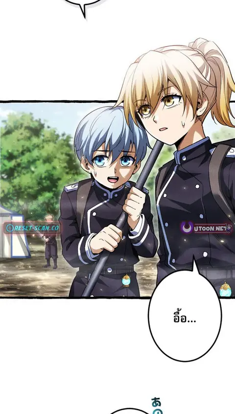 Return of the First Patriarch The Strongest Reincarnates into His Desc ตอนที่ 11 หน้า 2