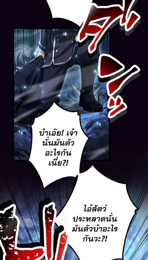 Return of the First Patriarch The Strongest Reincarnates into His Desc ตอนที่ 13 หน้า 3