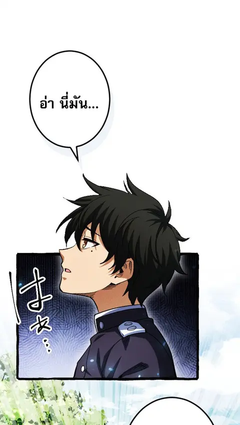 Return of the First Patriarch The Strongest Reincarnates into His Desc ตอนที่ 14 หน้า 1