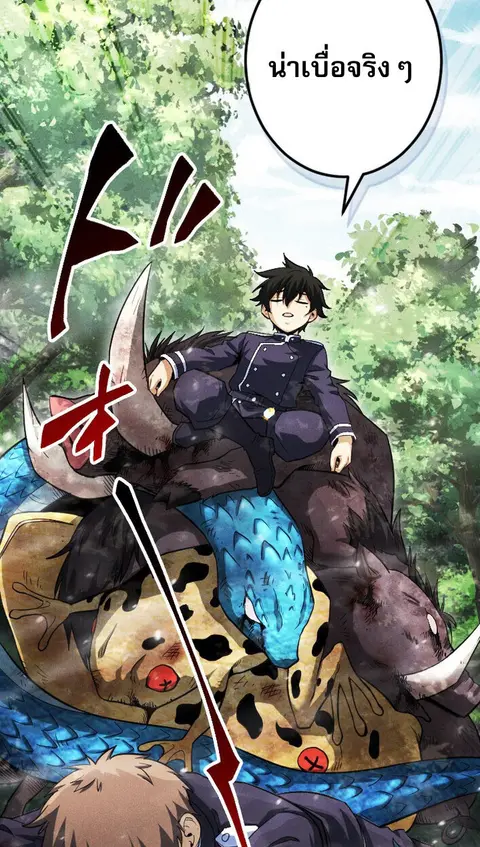 Return of the First Patriarch The Strongest Reincarnates into His Desc ตอนที่ 14 หน้า 2