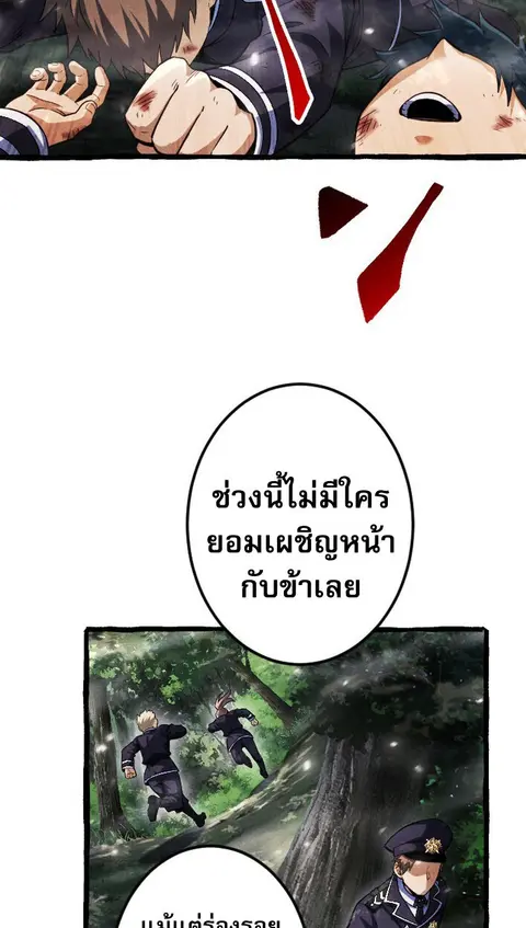 Return of the First Patriarch The Strongest Reincarnates into His Desc ตอนที่ 14 หน้า 3