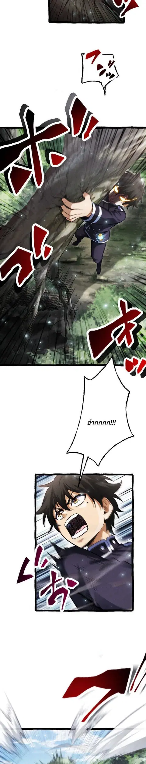 Return of the First Patriarch The Strongest Reincarnates into His Desc ตอนที่ 15 หน้า 3