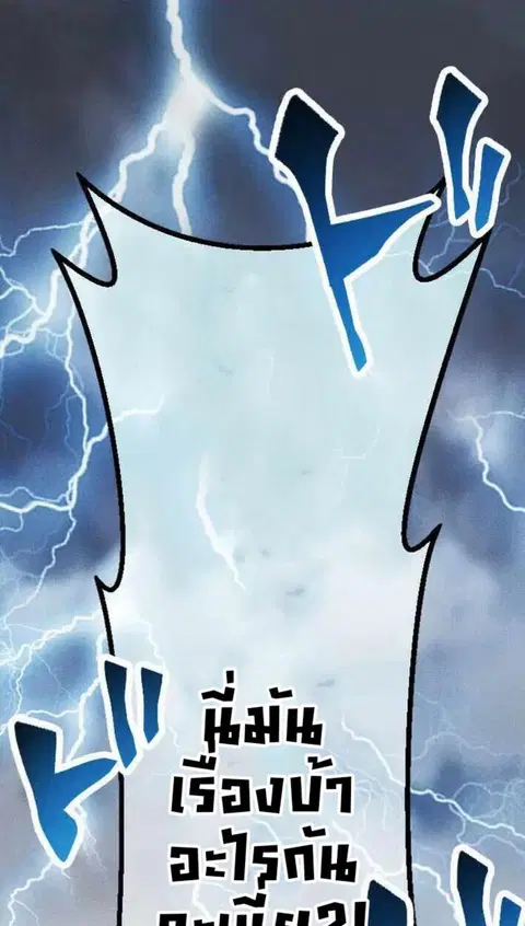 Return of the First Patriarch The Strongest Reincarnates into His Desc ตอนที่ 17 หน้า 1
