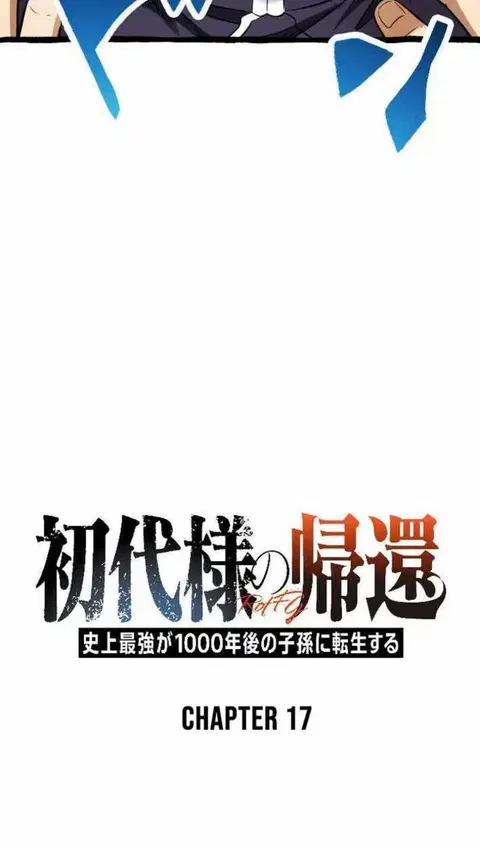 Return of the First Patriarch The Strongest Reincarnates into His Desc ตอนที่ 17 หน้า 3