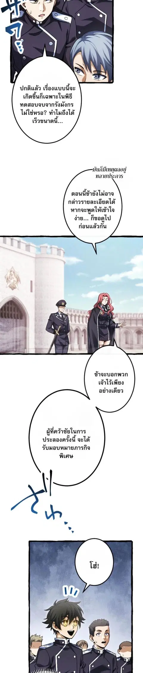 Return of the First Patriarch The Strongest Reincarnates into His Desc ตอนที่ 19 หน้า 2