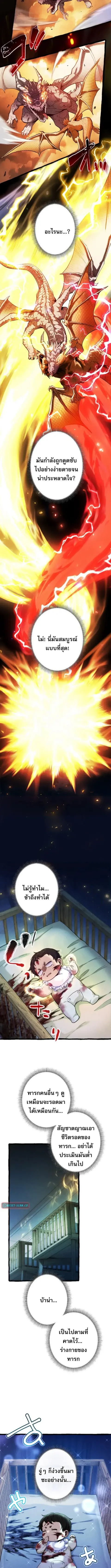 Return of the First Patriarch The Strongest Reincarnates into His Desc ตอนที่ 2 หน้า 2