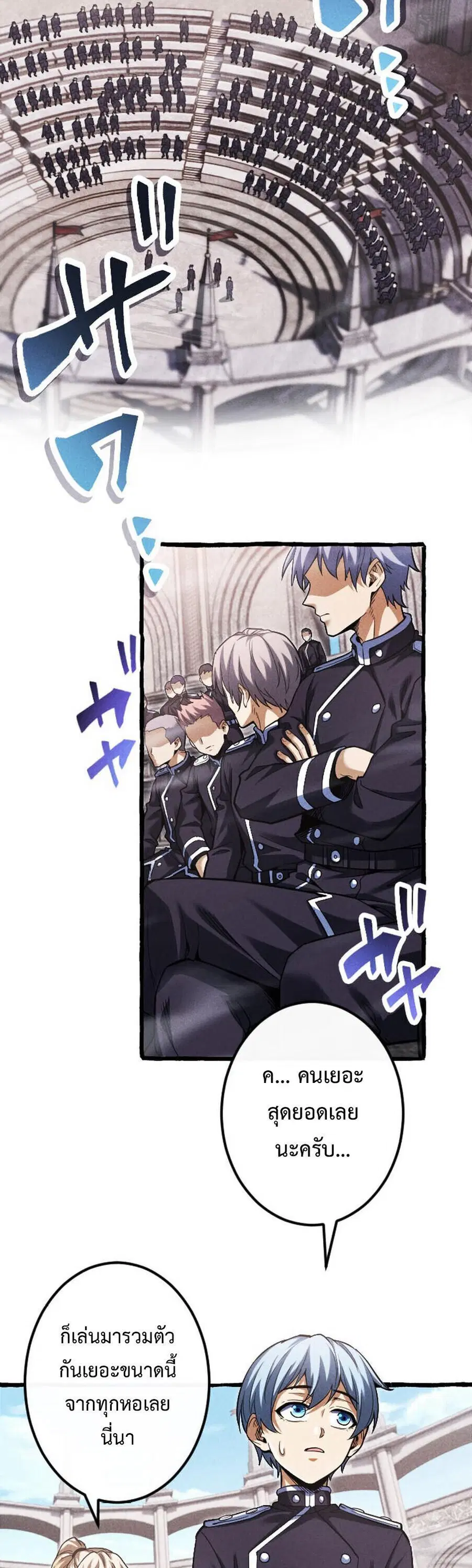 Return of the First Patriarch The Strongest Reincarnates into His Desc ตอนที่ 21 หน้า 2