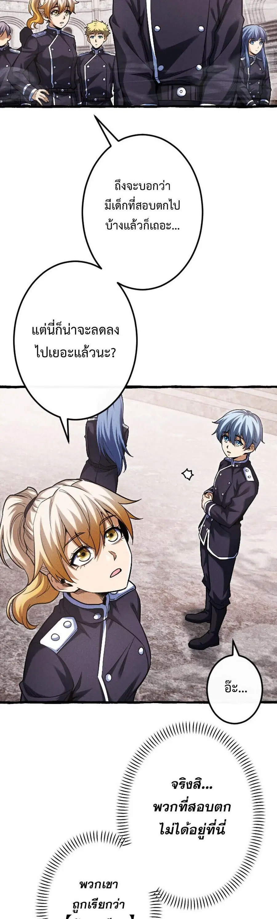 Return of the First Patriarch The Strongest Reincarnates into His Desc ตอนที่ 21 หน้า 3