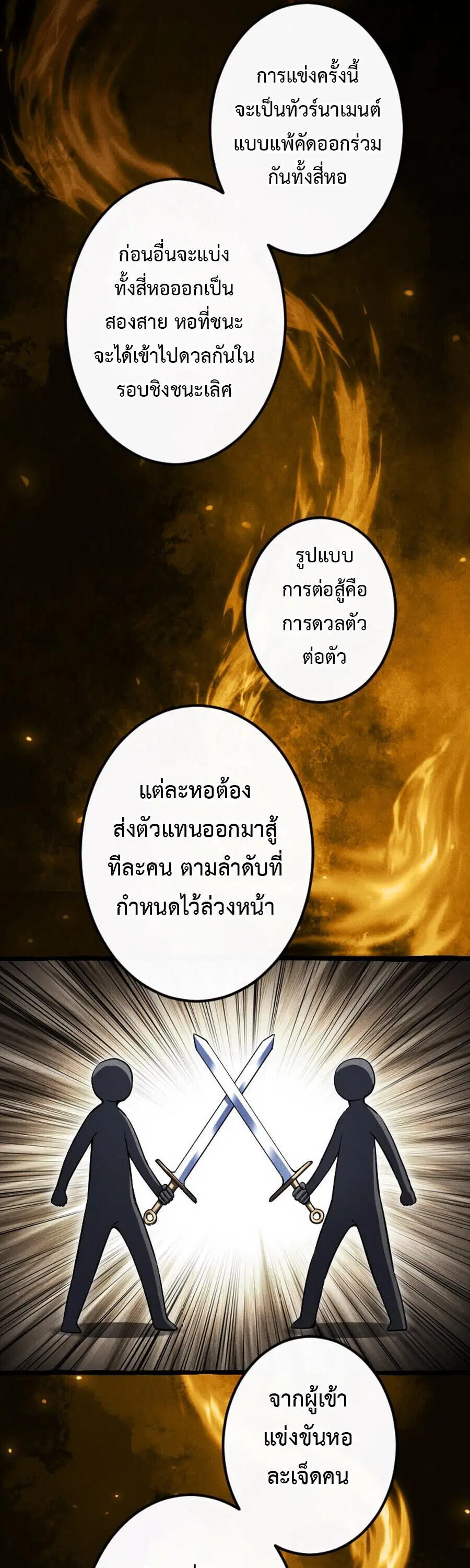 Return of the First Patriarch The Strongest Reincarnates into His Desc ตอนที่ 22 หน้า 2