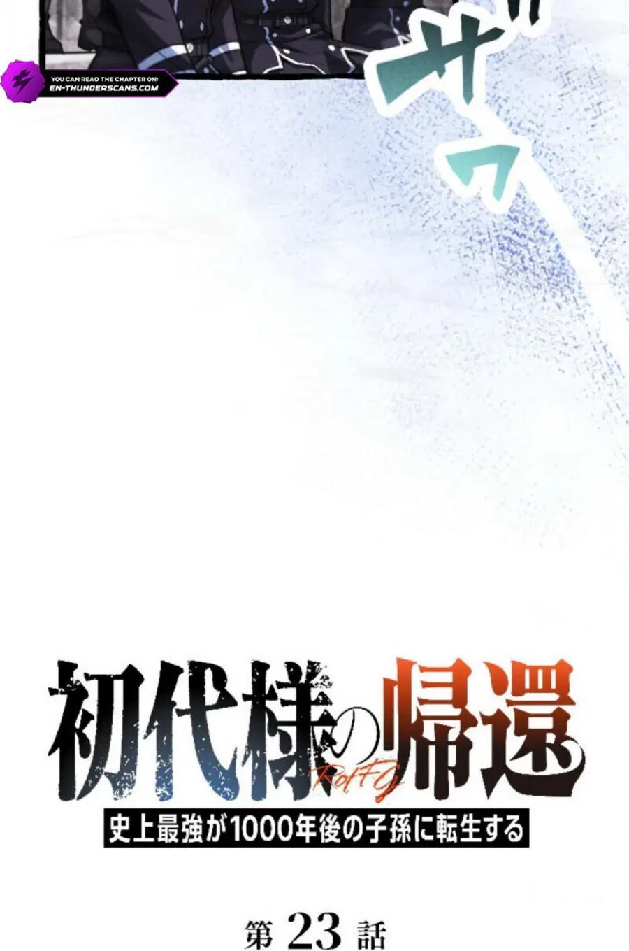 Return of the First Patriarch The Strongest Reincarnates into His Desc ตอนที่ 23 หน้า 2